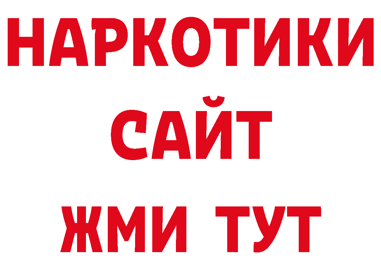 Кодеин напиток Lean (лин) зеркало нарко площадка блэк спрут Новоалтайск