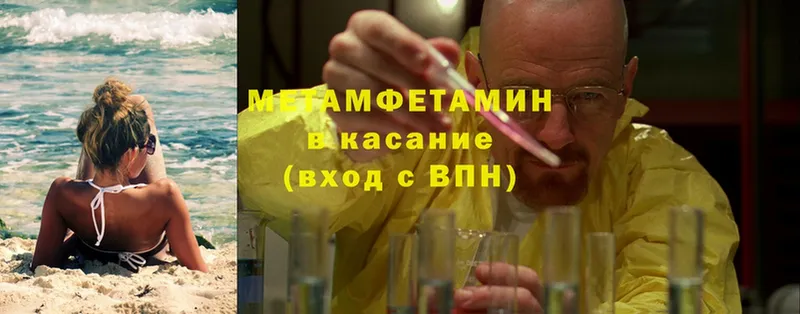 МЕТАМФЕТАМИН Methamphetamine  Новоалтайск 