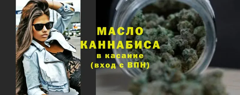 закладки  Новоалтайск  ТГК гашишное масло 